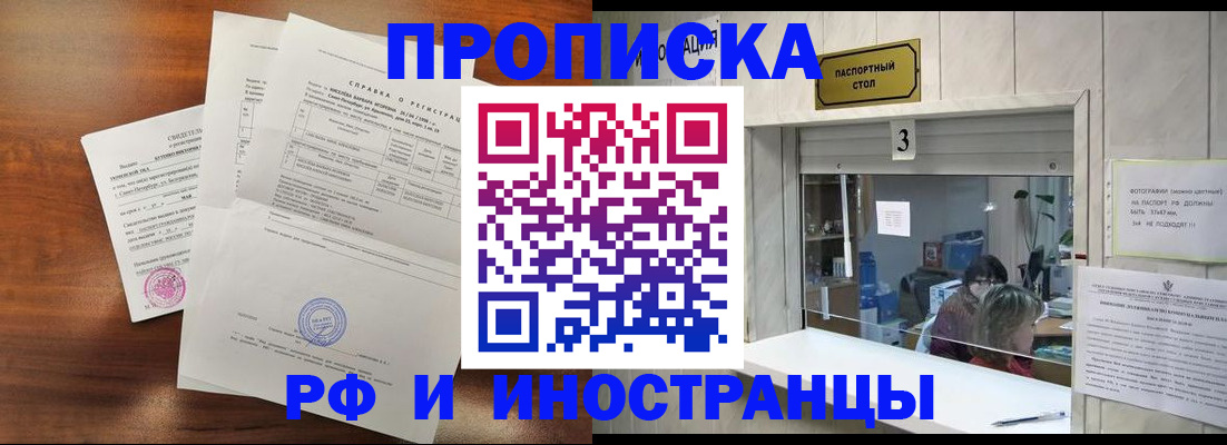 прописка для школы в Лукоянове