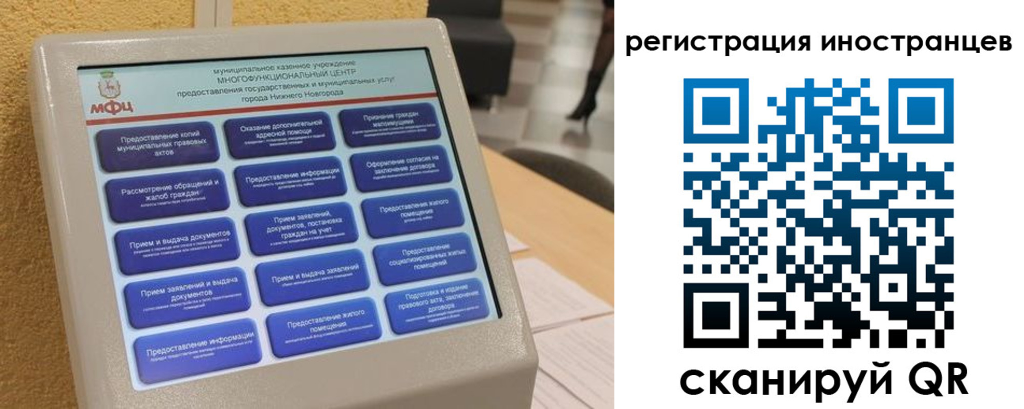 временная регистрация законно в Лукоянове