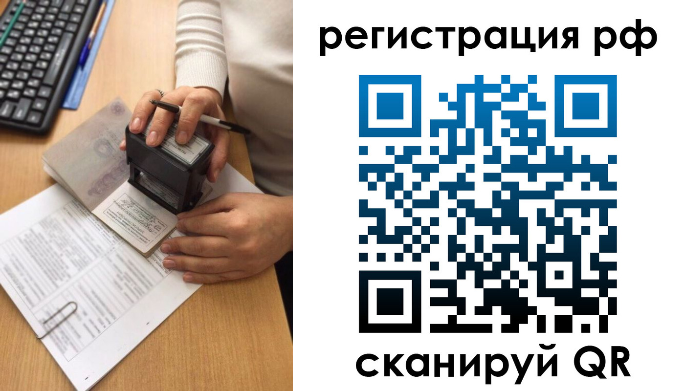 прописка от собственника в Лукоянове
