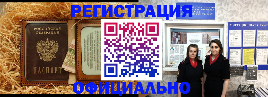 временная регистрация в квартире в Лукоянове