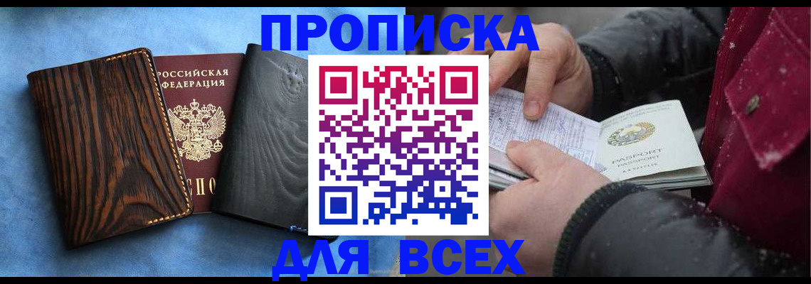 временная прописка в Лукоянове