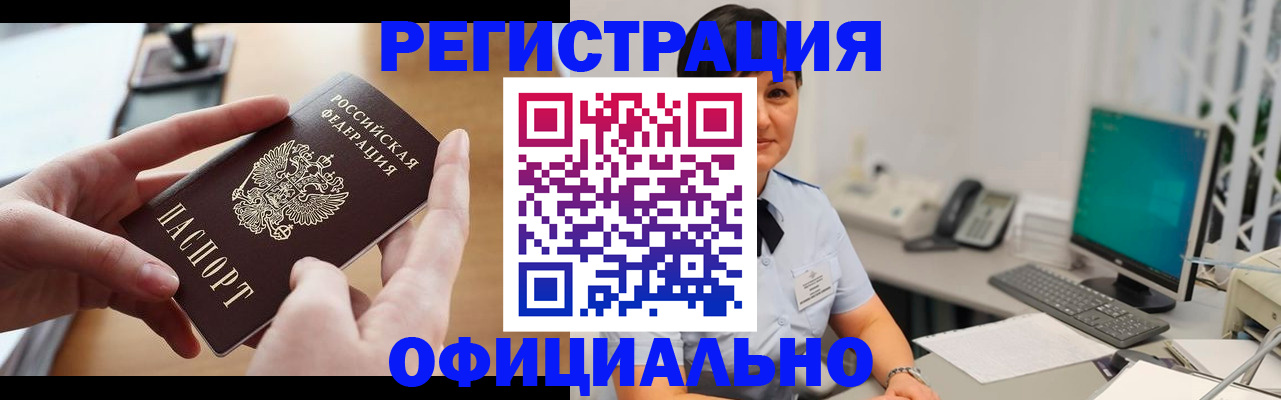 временная регистрация надежно в Лукоянове