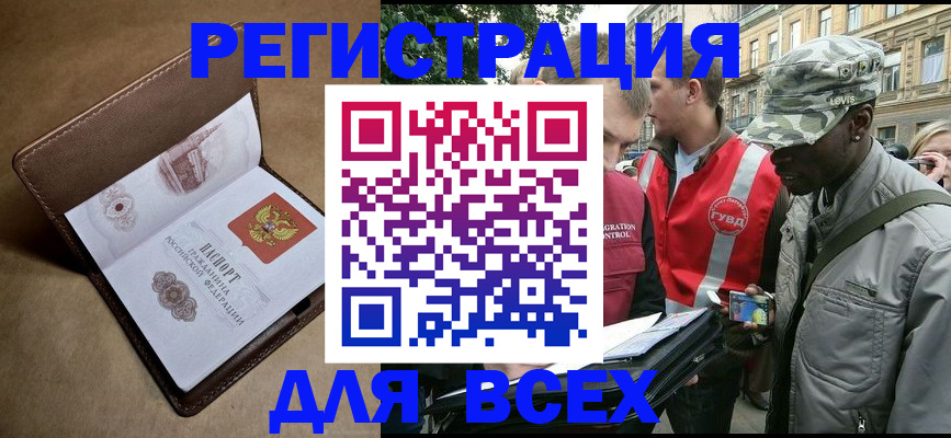 где прописаться в Лукоянове