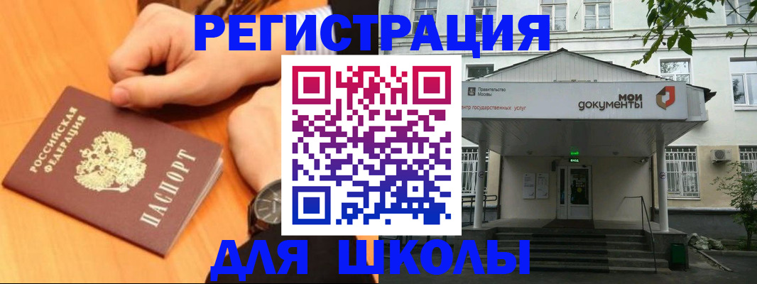 прописка для военкомата в Лукоянове