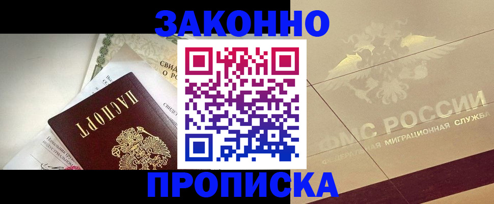 временная регистрация купить в Лукоянове