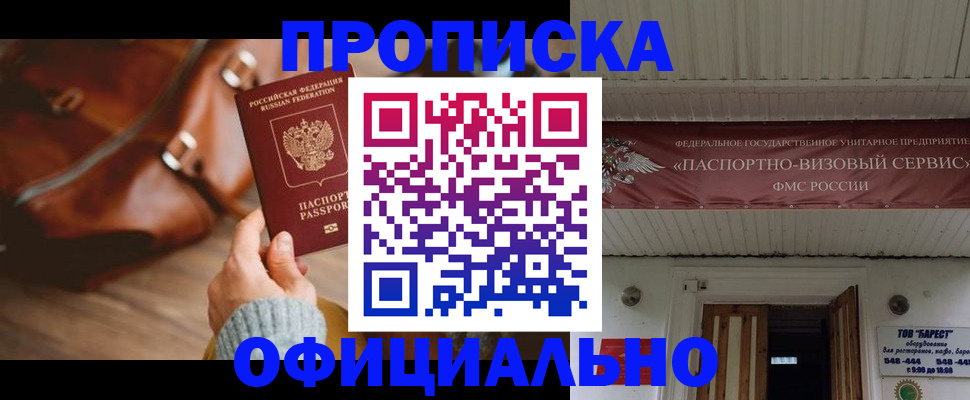 временная регистрация в квартире в Лукоянове